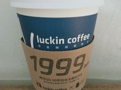 -瑞幸咖啡(中关村科贸电子城店)