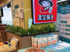-灵芝妹子海鲜米线(香炉礁山姆店)