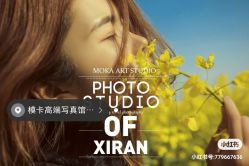 点击看大图 -模卡写真馆(南通店)