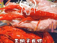 -王胡子烧烤·龙虾·海鲜