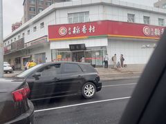 -北京稻香村(大都专卖店)