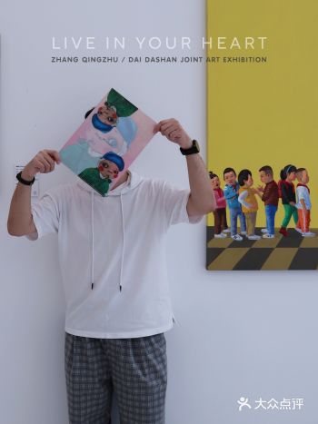 维格列新展「住进你心里」