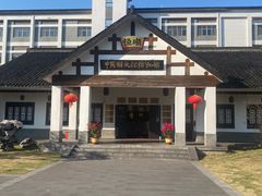 -镇江中国醋文化博物馆