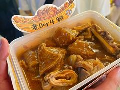 -老day牛杂(官也街总店)