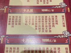 -通庆楼(新开路店)