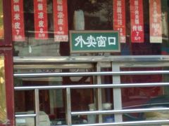 -陕味食族油泼面·小炒盖码面(双榆树店)