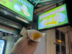 -澳门长洲糯米糍(柯打苏沙街店)