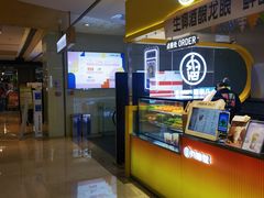 -丸摩堂鲜果茶(九方店)