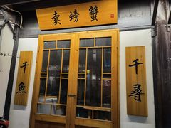 -盂城驿-南门大街