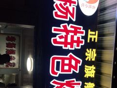 -正宗老杨特色爆米花(四棉店)