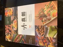 菜单-真剑日本料理·铁板烧(贵州路店)