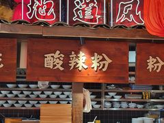 -周小波重庆小面·重庆名小吃(邹容路店)