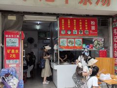 -韦记牛杂汤(清晖园店)