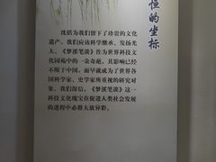 -梦溪园(中营街)