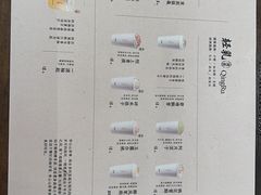 -李山山茶事(景枫店)