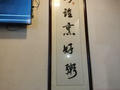 大堂-阿殳粥馆(水围村店)