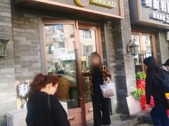 门面-韩国利尔面包(桂林路店)