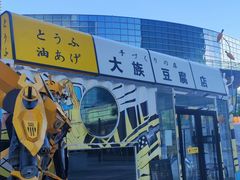 -大族广场Mall&More