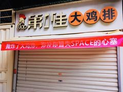 -SPACE(欢乐颂购物中心店)