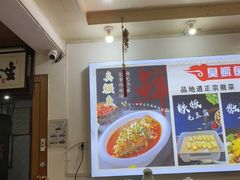 -臭鳜鱼人家·老字号徽菜