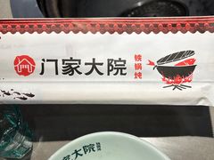 -门家大院铁锅炖·KTV·包房(浑南店)