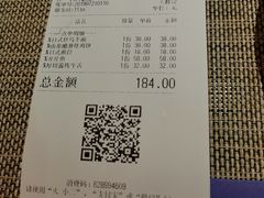 账单-有喜屋·深夜食堂(环宇荟店)