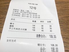 账单-3W咖啡(国家软件园店)