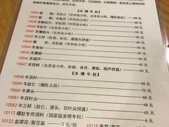 菜单-金生隆(六铺炕店)