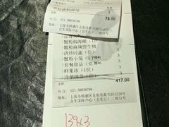 -蟹榭·本帮江浙菜·蟹宴(五角场合生汇商场店)