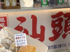 -普宁反沙番薯芋头
