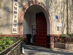 -航天馒头(瞻园路店)