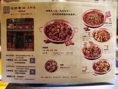 菜单-沧州成老灶火锅鸡(鹿泉总店)