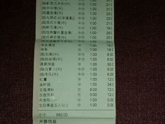 账单-海底捞火锅(吉利大厦店)