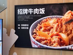 -吉野家(顺义站前北街店)