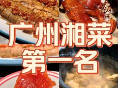 -洞庭土菜馆(天河北总店)