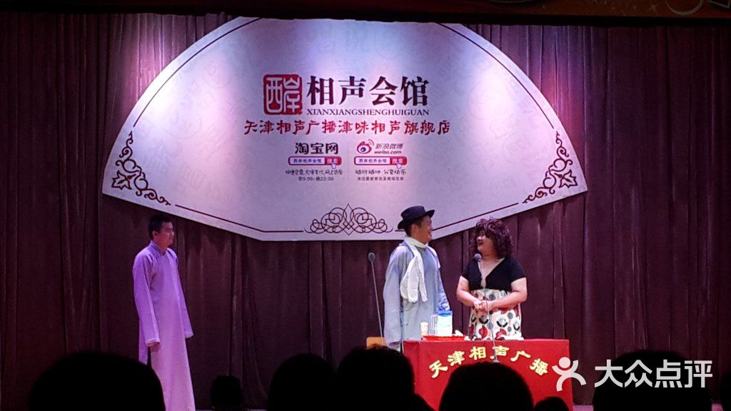 西岸相声会馆6156b970jw1e72r4212a9j20hs0dc75w图片-北京茶馆-大众