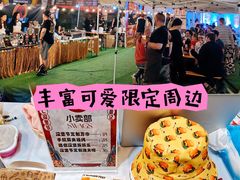 -老外街