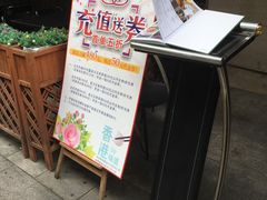 -新大咀港式茶餐厅(宝山万达店)