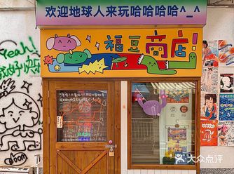 长沙必逛vintage一条街 ️中古爱好者的天堂