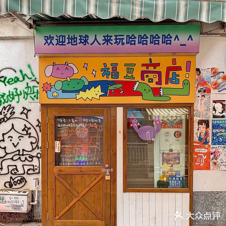 长沙必逛vintage一条街 ✖️中古爱好者的天堂