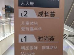 -龙湖西安曲江天街
