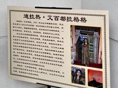 -库车王府