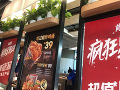 门面-肯德基(新阳光店)