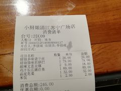 -小厨娘淮扬菜(清江苏宁广场店)