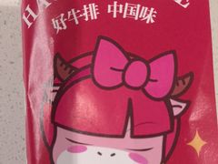 -豪享来(我格广场店)