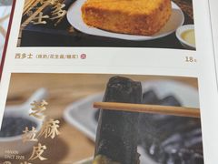 -民信老铺(双皮奶博物馆店)