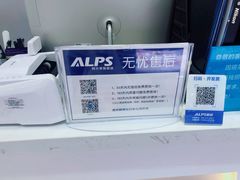 -ALPS阿尔卑斯眼镜(我格广场店)