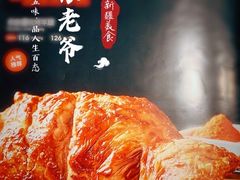 -巴依老爷·新疆美食(上城区天城路店)