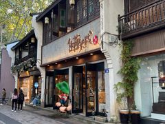 -佳藕天成(南宋御街店)