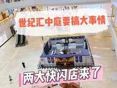 -上海世纪汇广场